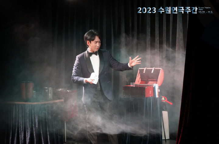 [수원=뉴시스] 극단 '스퀘어블랙'의 '어떤 마술사의 다락방 An Attic' 장면. (사진=수원문화재단 제공) 2023.10.19. photo@newsis.com *재판매 및 DB 금지