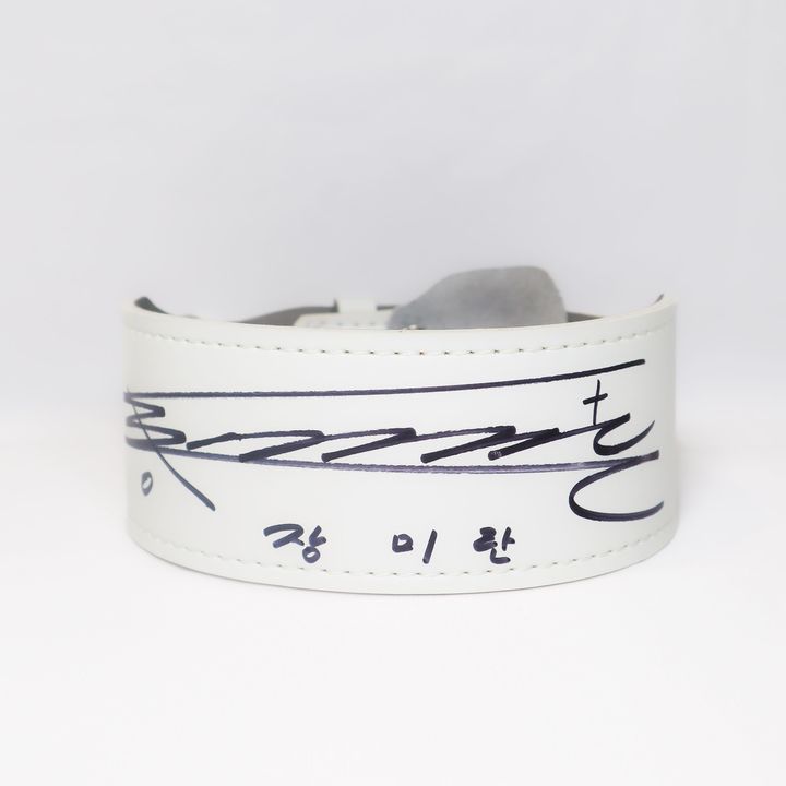 장미란 차관이 기증한 '사인 허리벨트'. 사진=서울옥션 제공 *재판매 및 DB 금지