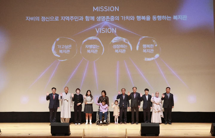 계룡시종합사회복지관은 18일 계룡문화예술의전당에서 ‘지역주민과 함께하는 미래를 향한 약속-계룡시종합사회복지관 비전선포식’을 가졌다. 2023. 10. 19 계룡시 *재판매 및 DB 금지