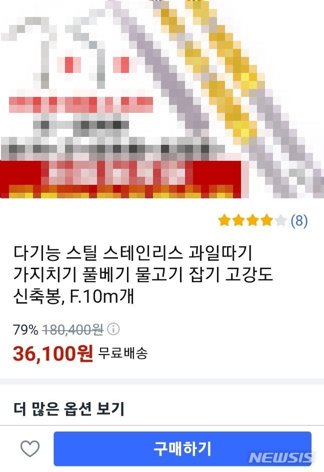 쿠팡에서 판매중인 제품 메인화면에 무료배송이라는 문구가 적혀있다. (사진=제보자 제공)