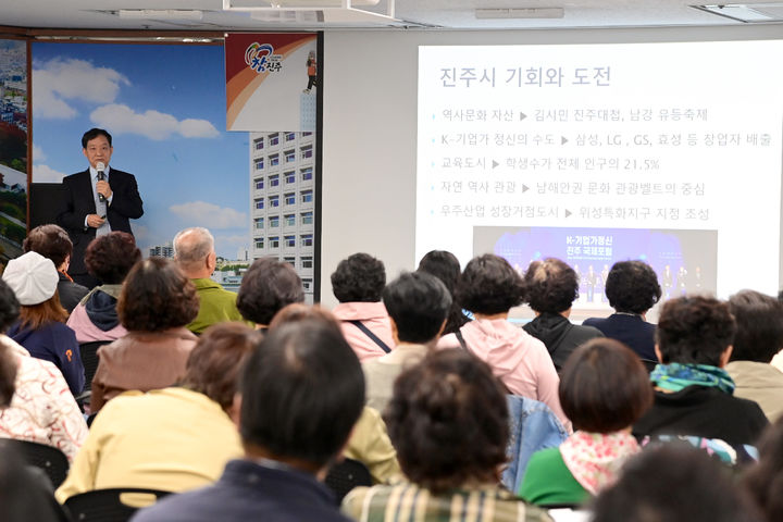 [진주=뉴시스] 진주시, 정창섭 전 행안부 차관 초청 시민행복 명사특강. *재판매 및 DB 금지