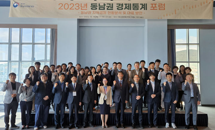 [부산=뉴시스] 동남지방통계청은 19일 부산 동구 아스티호텔에서 '2023년 동남권 경제통계 포럼'을 개최했다고 밝혔다. (사진=동남지방통계청 제공) *재판매 및 DB 금지