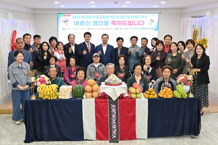 [대구=뉴시스] 대구시 남구는 지역 내 저소득 홀몸 노인 10명에게 생신상과 선물을 전달하는 특화사업을 실시했다. (사진 = 대구시 남구 제공) 2023.10.19. photo@newsis.com *재판매 및 DB 금지