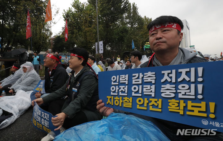 [서울=뉴시스] 김금보 기자 = 명순필 서울교통공사노동조합 위원장이 19일 오전 서울 중구 시청역2번출구 앞에서 '총파업 돌입 전 결의대회'에서 손피켓을 들고 있다. 서울지하철 1~8호선을 운영하는 서울교통공사노동조합은 사측의 인력 감축안을 수용할 수 없다며 다음 달 9일 총파업을 예고했다. 2023.10.19. kgb@newsis.com