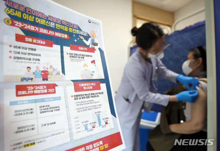[서울=뉴시스] 고승민 기자 = 고위험군 대상으로 코로나19 백신 접종이 시작된 19일 서울부민병원을 찾은 어르신이 접종을 받고 있다. 2023.10.19. kkssmm99@newsis.com