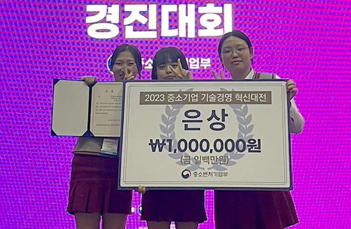 [광주=뉴시스] 전남여자상업고등학교 '2023 중소기업 기술·경영 혁신대전(K-INNO SHOW 2023)-기술·기능 인재 경진대회' 은상. (사진=광주시교육청 제공). photo@newsis.com *재판매 및 DB 금지