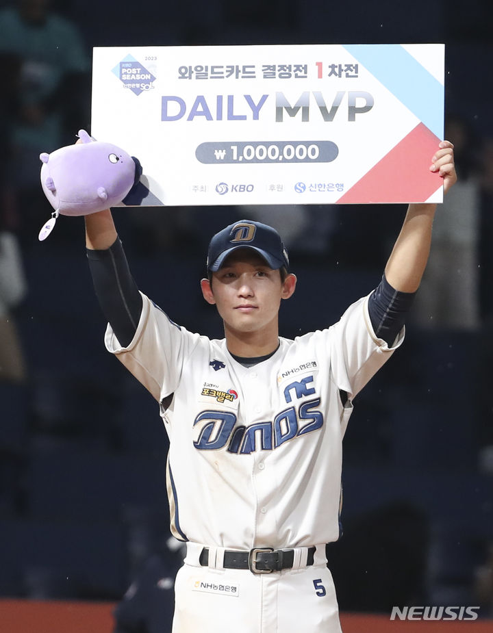 [창원=뉴시스] 김근수 기자 = 19일 경남 창원시 마산회원구 창원NC파크에서열린 2023 KBO 포스트시즌 와일드카드 결정 1차전 두산 베어스와 NC 다이노스의 경기, NC 다이노스가 14대 9로 승리했다. 데일리 MVP를 수상한 서호철이 포즈를 취하고 있다. 2023.10.19. ks@newsis.com
