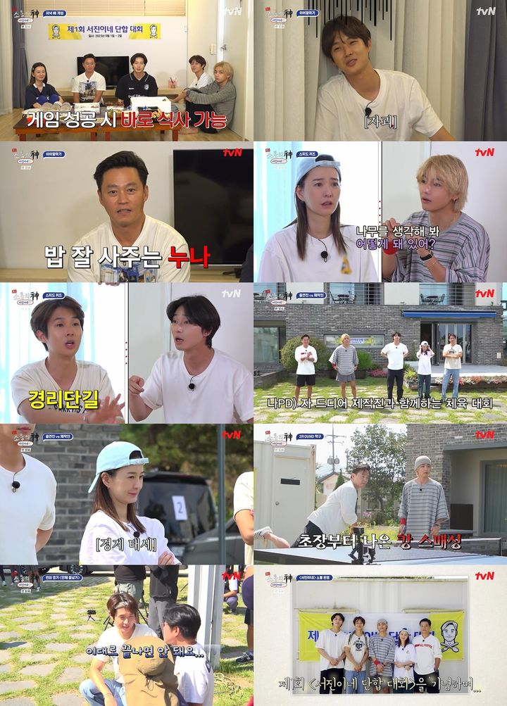 [서울=뉴시스] tvN '출장 소통의 신-서진이네 편'. (사진=&nbsp; tvN '출장 소통의 신-서진이네 편' 영상 캡처) 2023.10.20. photo@newsis.com *재판매 및 DB 금지