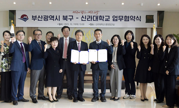 [부산=뉴시스] 신라대학교는 부산시 북구청과 지역 혁신 및 발전을 위한 관·학 업무협약을 체결했다고 20일 밝혔다. (사진=신라대 제공) *재판매 및 DB 금지