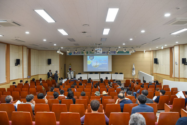 순천대, 도시 폐기물처리 정책 진단·대책 심포지엄 개최