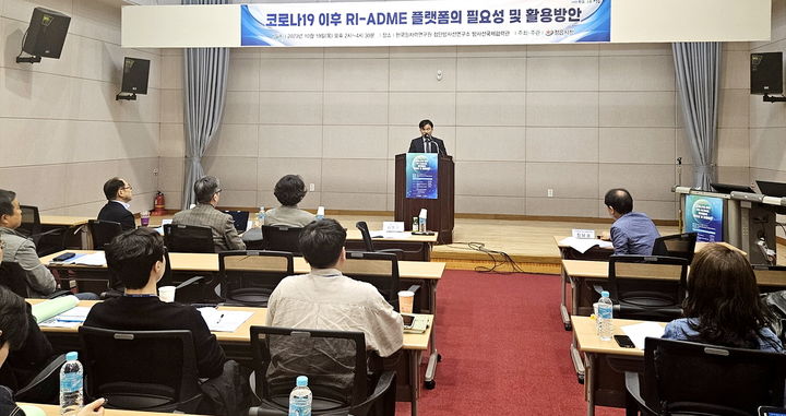 19일 정읍시 주관으로 첨단방사선연구소에서 열린 'RI-ADME 평가 플랫폼 센터 구축 전략 포럼', 건양대 바이오융합대학원 최남송 원장이 나와 '코로나19 이후 RI-ADME 중요성과 활용방안에 대한 주제발표를 하고 있다. *재판매 및 DB 금지
