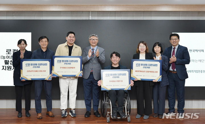 [서울=뉴시스]한국마사회, 로컬 활성화 지원사업 기금 전달식. (사진=마사회 제공)