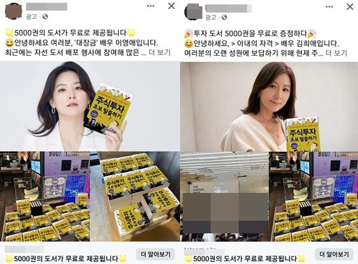 유명인 사칭 광고, 이제 안녕? 메타, 얼굴 인식 기반 차단 서비스 도입!