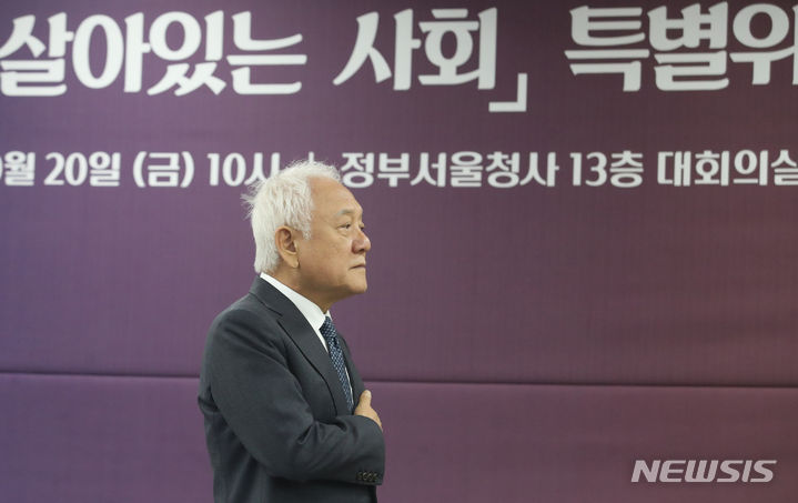 [서울=뉴시스] 김명원 기자 = 김한길 국민통합위원회 위원장이 20일 오전 서울 종로구 정부서울청사에서 열린 노년의 역할이 살아있는 사회 특위 출범식에 참석해 국민의례를 하고 있다. 2023.10.20. kmx1105@newsis.com