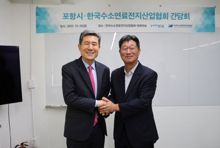 [포항=뉴시스] 강진구 기자 = 이강덕 경북 포항시장이 지난 20일 서울 한국수소연료전지산업협회를 방문해 김용채 한국수소연료전지산업협회 상근 부회장을 만나 ‘포항의 수소에너지 르네상스 실현’을 위한 공동 협력 방안에 대해 논의했다. (사진=포항시 제공) 2023.10.21. photo@newsis.com&nbsp; *재판매 및 DB 금지