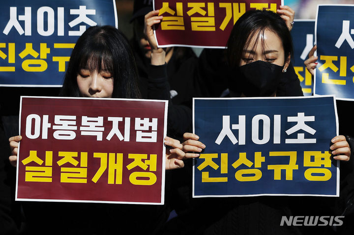 [서울=뉴시스] 최동준 기자 = 전국 교사들이 21일 서울 광화문 광장에서 서이초 진상 규명 및 아동복지법 개정 촉구 기자회견을 하고 있다. 2023.10.21. photocdj@newsis.com