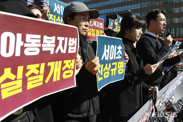 [서울=뉴시스] 최동준 기자 = 전국 교사들이 21일 서울 광화문 광장에서 서이초 진상 규명 및 아동복지법 개정 촉구 기자회견을 하고 있다. 2023.10.21. photocdj@newsis.com