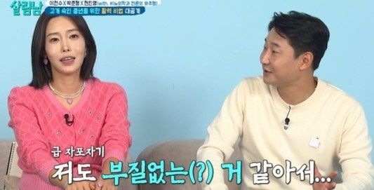 [서울=뉴시스] '살림남2' 이천수. (사진 = KBS 2TV 캡처) 2023.10.20. photo@newsis.com *재판매 및 DB 금지