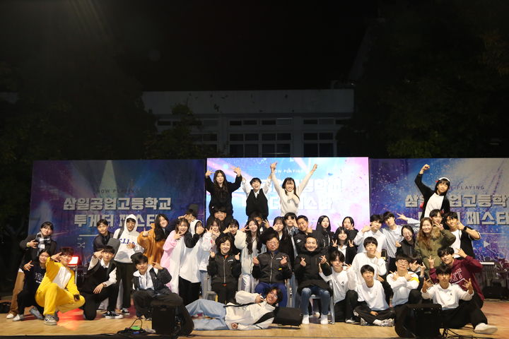 경기 수원 삼일공업고등학교 '삼일공고 투게더 페스타' 모습. (사진=삼일공업고등학교 제공) *재판매 및 DB 금지