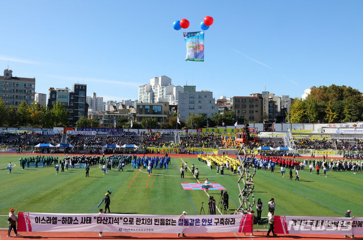 [서울=뉴시스] 배훈식 기자 = 제41회 대통령기 이북도민 체육대회가 열린 22일 오전 서울 용산구 효창운동장에서 참가 선수단이 입장하고 있다. 2023.10.22. dahora83@newsis.com