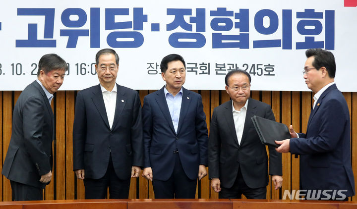 [서울=뉴시스] 추상철 기자 = 김기현 국민의힘 당 대표와 한덕수 국무총리, 김대기 대통령비서실장이 22일 오후 서울 여의도 국회에서 열린 제13차 고위당정협의회에서 기념촬영을 위해 자리하고 있다. 2023.10.22. scchoo@newsis.com