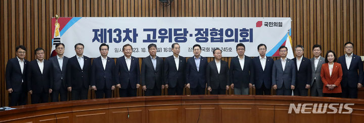 [서울=뉴시스] 추상철 기자 = 김기현 국민의힘 당 대표와 한덕수 국무총리, 김대기 대통령비서실장이 22일 오후 서울 여의도 국회에서 열린 제13차 고위당정협의회에서 참석자와 함께 기념촬영을 하고 있다. 2023.10.22. scchoo@newsis.com