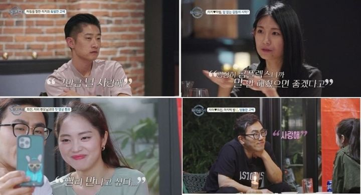 '돌싱글즈4' 리키·하림(위), 지미·희진