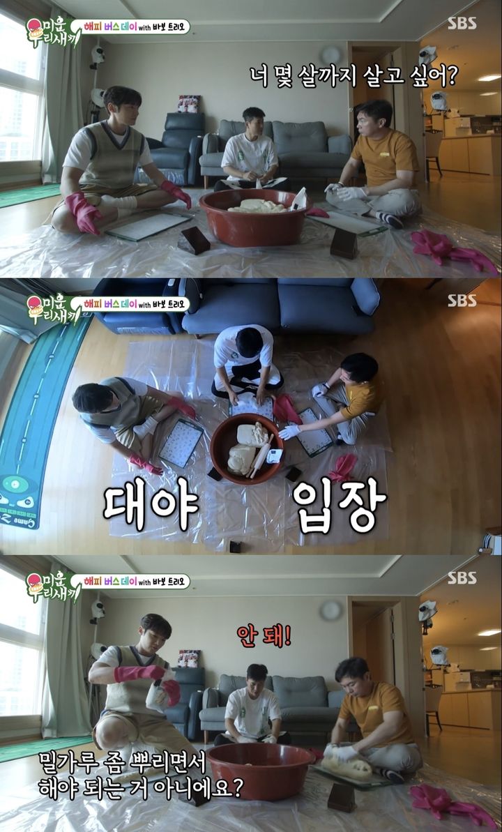 [서울=뉴시스] 지난 22일 방송된 SBS TV 예능물 '미운 우리 새끼'(이하 '미우새')에서 그룹 '코요태' 멤버 김종민이 사기를 당했다고 털어놨다. (사진=SBS TV 예능물 '미운 우리 새끼' 캡처) 2023.10.23. photo@newsis.com *재판매 및 DB 금지