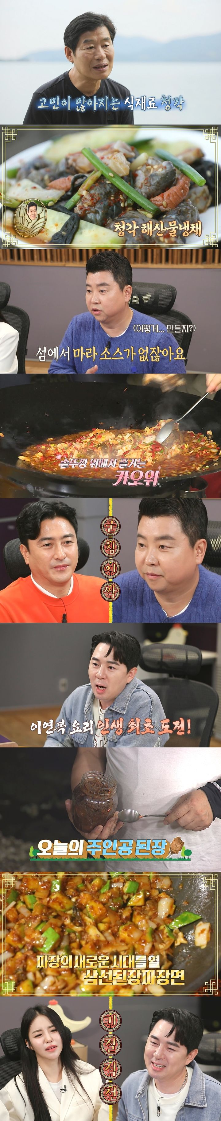 [서울=뉴시스] MBC '안싸우면 다행이야' 예고. (사진= MBC '안싸우면 다행이야' 제공) 2023.10.23. photo@newsis.com *재판매 및 DB 금지