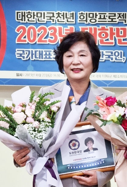 대한민국 도전 페스티벌 모범의회 대상 수상한 순천시의회 이영란 행정자치위원장 *재판매 및 DB 금지