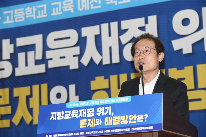 [서울=뉴시스]전국시도교육감협의회장인 조희연 서울시교육감이 23일 오후 국회 의원회관에서 열린 지방교육재정 정책토론회에서 발언하고 있다. (사진=전국시도교육감협의회 제공) 2023.10.23. *재판매 및 DB 금지