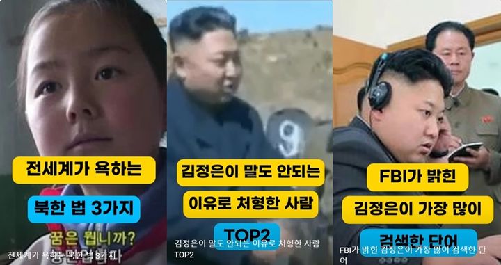 [서울=뉴시스]유튜버 세신사는 자신의 채널에 사람들에게 생소한 북한과 관련된 사실들을 소개하는 영상을 게재하고 있다.(사진=유튜브'세신사'캡처) 2023.10.23 photo@newsis.com *재판매 및 DB 금지