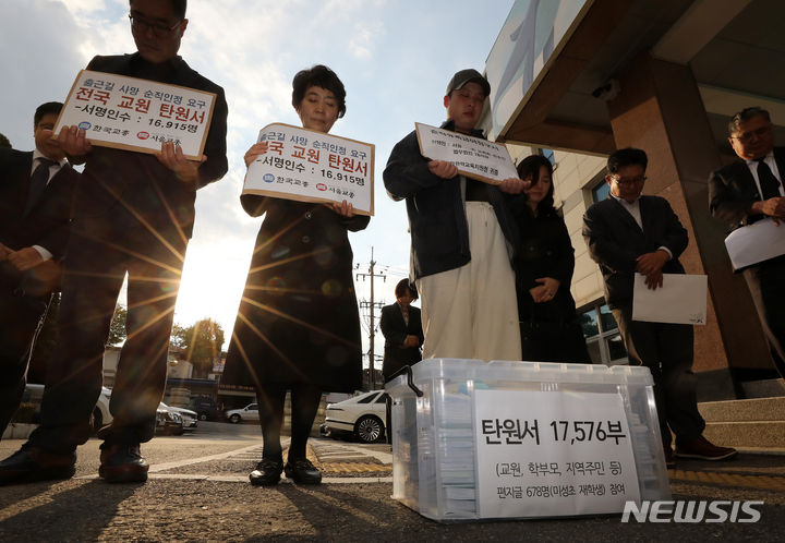 [서울=뉴시스] 김명년 기자 = 지난 8월 서울 관악구 신림동 등산로에서 출근길에 피살된 교사의 유족과 교총 관계자, 변호인단이 23일 오후 서울 동작관악교육지원청에서 '순직 유족 급여 청구서'를 제출하기 전 고인에 대한 묵념을 하고 있다. 2023.10.23. kmn@newsis.com