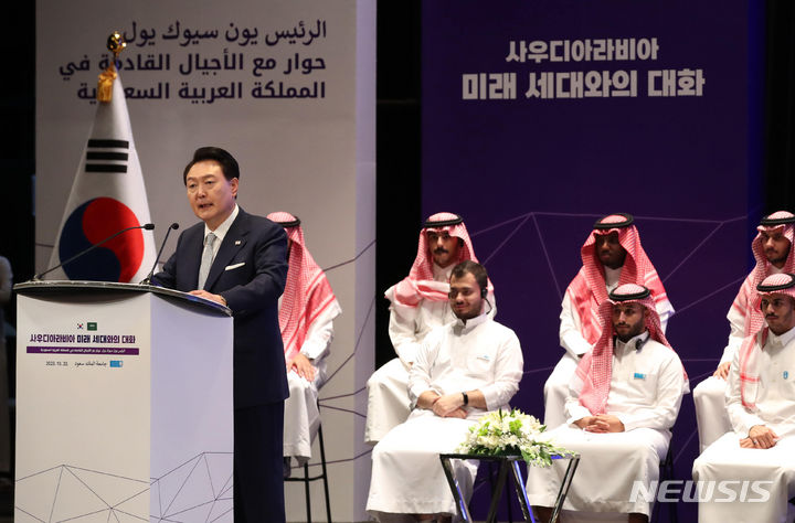 [리야드=뉴시스] 전신 기자 = 사우디아라비아를 국빈 방문 중인 윤석열 대통령이 23일(현지시간) 리야드 킹 사우드 대학교에서 열린 사우디아라비아 미래 세대와의 대화에서 '청년, 미래를 이끄는 혁신의 주인공'을 주제로 강연하고 있다. 2023.10.23. photo1006@newsis.com