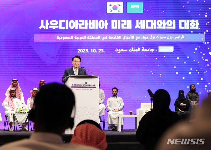 [리야드=뉴시스] 전신 기자 = 사우디아라비아를 국빈 방문 중인 윤석열 대통령이 23일(현지시간) 리야드 킹 사우드 대학교에서 열린 '사우디아라비아 미래 세대와의 대화'에서 강연을 마친 뒤 학생들의 질문을 받고 있다. 2023.10.23. photo1006@newsis.com