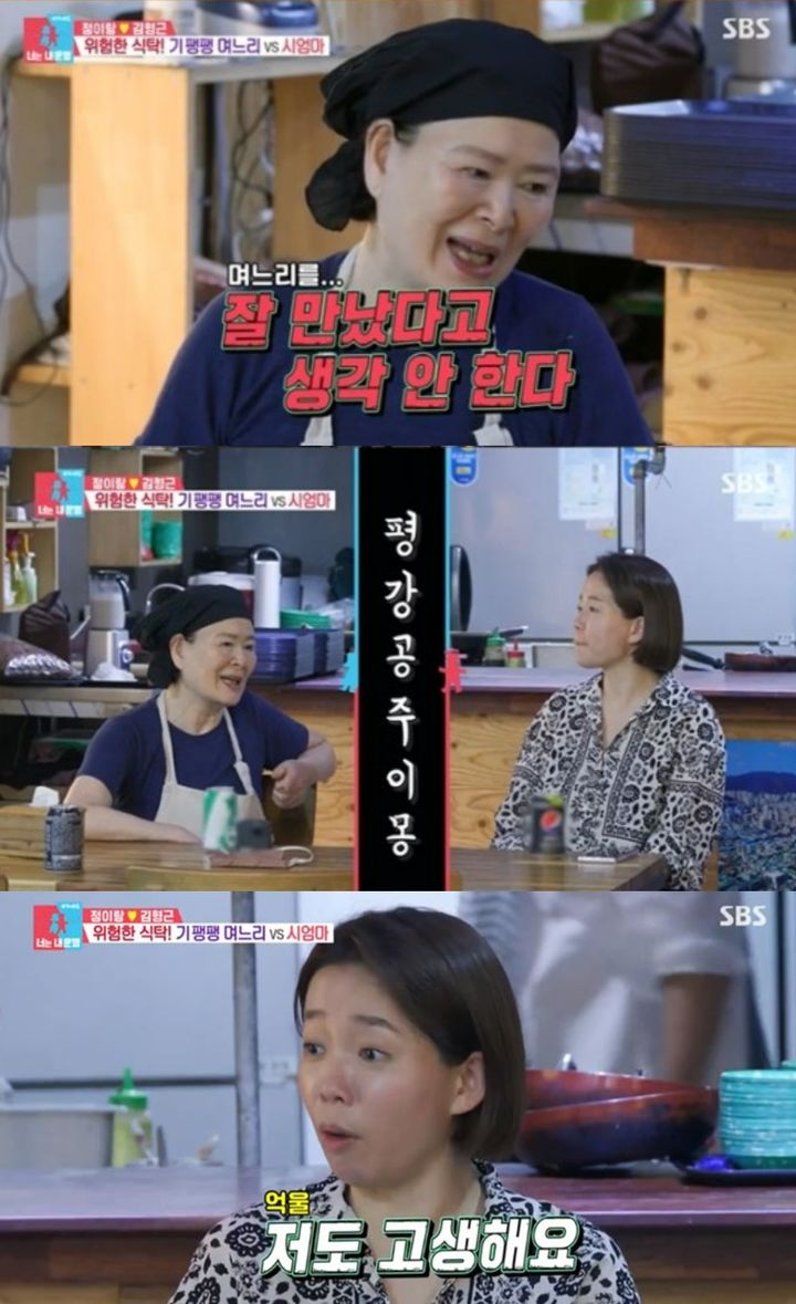 [서울=뉴시스] 23일 방송된 SBS TV 예능물 '동상이몽 시즌2-너는 내 운명' 화면. (사진=SBS 제공) 2023.10.24. photo@newsis.com *재판매 및 DB 금지