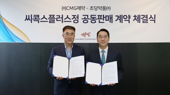 [서울=뉴시스] CMG제약 이주형 대표(왼쪽)와 초당약품 김우석 사장이 MOU체결 후 기념사진을 찍고 있다. (사진=CMG제약 제공) 2023.10.24. photo@newsis.com *재판매 및 DB 금지