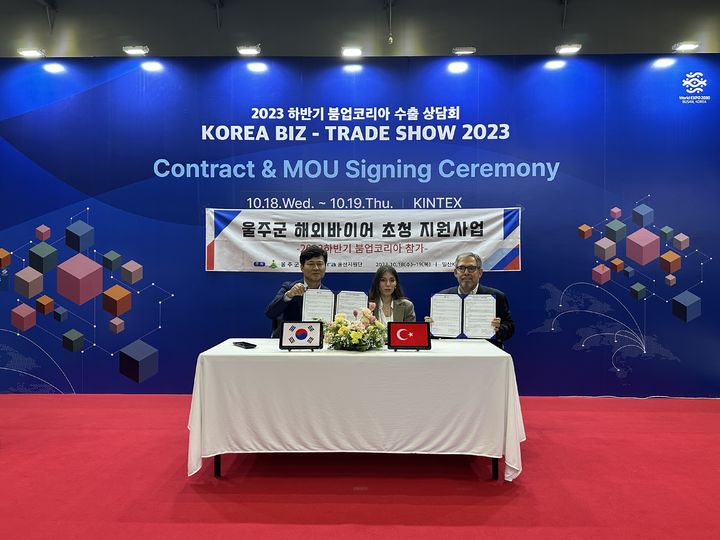 [울산=뉴시스] 유재형 기자 = 울산 울주군은 지난 18~19일 일산 KINTEX에서 열린 ‘2023 하반기 붐업코리아 수출상담회(Korea Biz-Trade Show 2023)’에 참가해 울주군 특별관을 운영했다고 24일 밝혔다. 2023.10.24. (사진= 울주군 제공)photo@newsis.com *재판매 및 DB 금지