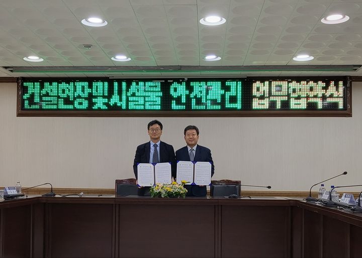 [진주=뉴시스]국토안전관리원, 울릉군과 건설현장 및 시설물 안전관리 업무협약식. *재판매 및 DB 금지