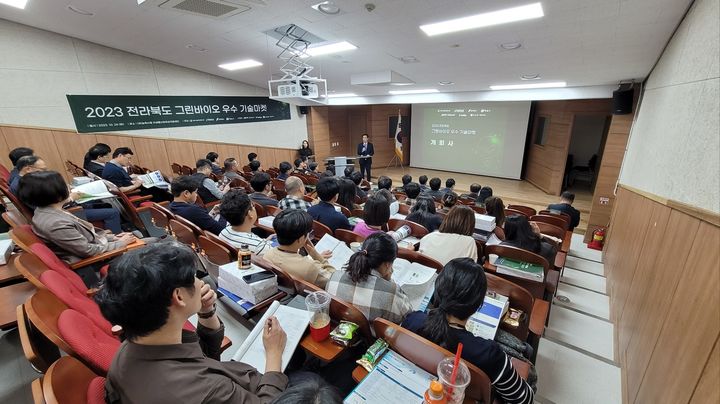 [정읍=뉴시스] 전북테크노파크는 24일 그린바이오 전후방산업 관련한 도내 11개 기관과 함께 (재)농축산용미생물사업육성지원센터에서 ‘2023 전라북도 그린바이오 우수 기술마켓’을 개최했다.  *재판매 및 DB 금지