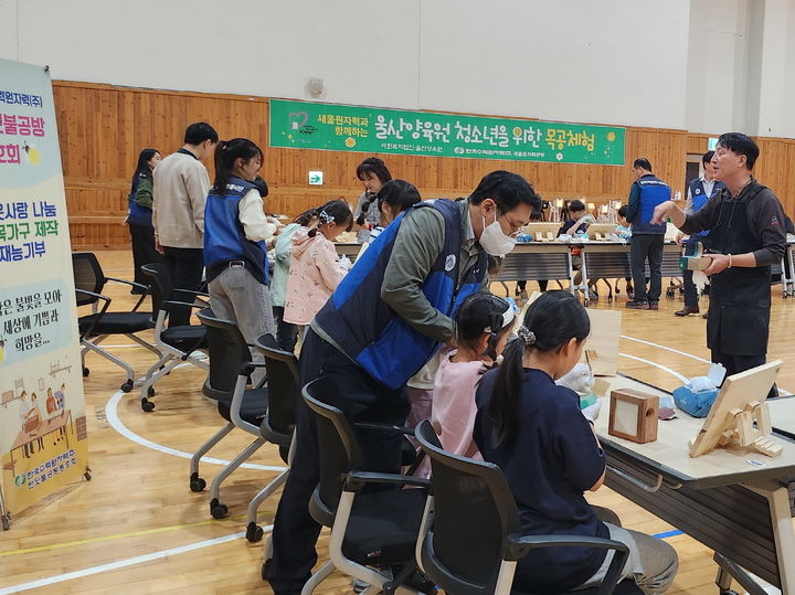 [울산=뉴시스] 유재형 기자 = 한국수력원자력 새울원자력본부(본부장 조석진)는 24일 직원 사택인 해오름사택 실내체육관에서 울산양육원 초등학생 25명을 대상으로 ‘뚝딱뚝딱 반딧불공방 목공 체험’ 행사를 했다고 밝혔다. 2023.10.24. (사진= 새울원전 제공)photo@newsis.com *재판매 및 DB 금지