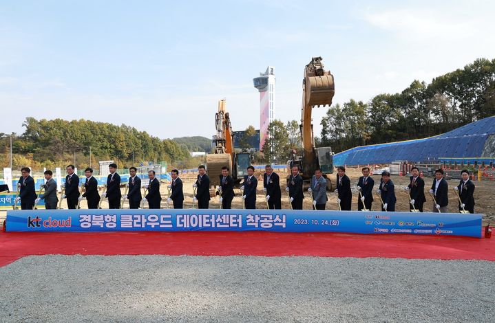 예천군 호명면 도청 신도시 2단계 지역에서 '경북형 클라우드 데이터센터' 착공식이 열리고 있다. (사진=예천군 제공) *재판매 및 DB 금지