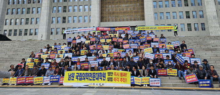 [전주=뉴시스] 지난 2023년 10월24일 남원시애향운동본부 주관으로 국회의사당 앞에서 열린 '남원 국립의전원 설립 촉구 집회', 200여명의 남원시민들이 '남원 국립의전원법'의 즉각적인 국회 통과를 촉구하며 집회를 절이고 있다. (사진=뉴시스 DB). photo@newsis.com *재판매 및 DB 금지