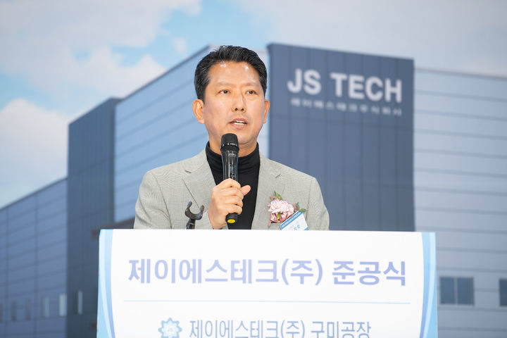 [구미=뉴시스] 박홍식 기자 = 김장호 경북 구미시장이 24일 구미하이테크밸리(구미5산단) 내 제이에스테크㈜ 구미공장 준공식에서 축사를 하고 있다. (사진=구미시 제공) 2023.10.24 photo@newsis.com *재판매 및 DB 금지