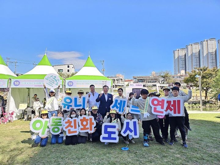 [부산=뉴시스] 부산 연제구는 최근 ‘평생교육 & 배움나눔’ 축제 행사장에서 아동정책참여단 주관으로 ‘나도 아동정책가!!’ 부스를 운영했다. (사진=연제구 제공) *재판매 및 DB 금지