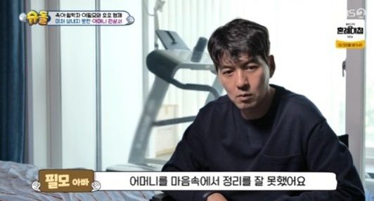 [서울=뉴시스] '슈퍼맨이 돌아왔다' 이필모. (사진 = KBS 2TV 캡처) 2023.10.22. photo@newsis.com *재판매 및 DB 금지