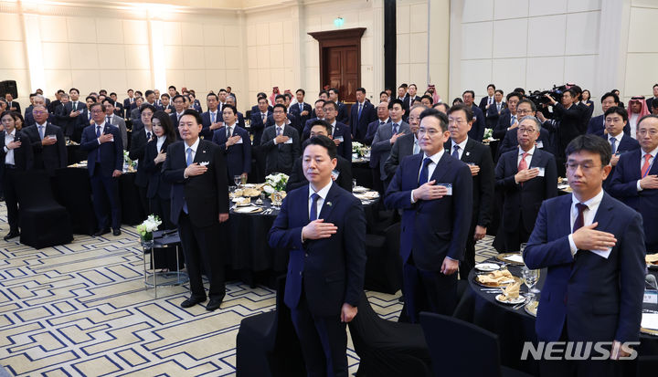 [리야드=뉴시스] 전신 기자 = 사우디아라비아를 국빈 방문중인 윤석열 대통령과 부인 김건희 여사가 23일(현지시간) 사우디아라비아 리야드의 메리어트 호텔에서 열린 국빈 방문 동행 경제인 만찬에서 이재용 삼성전자 회장 등 참석 경제인들과 함께 국민의례 하고 있다. 2023.10.24. photo1006@newsis.com