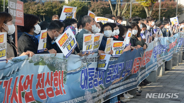 [전주=뉴시스] 김얼 기자 = 새만금국가사업정상화를위한전북인비상대책회의 관계자들이 24일 전북 전주시 전북도청 앞에서 국정감사를 앞두고 현수막 시위를 하고 있다. 2023.10.24. pmkeul@newsis.com