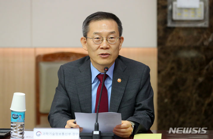 [서울=뉴시스] 배훈식 기자 = 이종호 과학기술정보통신부 장관이 24일 오후 서울 종로구 정부서울청사에서 열린 디지털 기반 교육혁신과 K-클라우드 상생을 위한 교육부-과학기술정보통신부 업무협약식에 참석해 발언하고 있다. 2023.10.24. dahora83@newsis.com