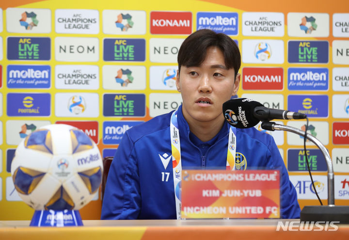 [인천=뉴시스] 고승민 기자 = 지난 2023년 10월24일 인천축구전용경기장에서 열린 AFC 챔피언스리그 인천 유나이티드 대 산둥 타이산 경기 사전 기자회견에서 인천 김준엽이 취재진 질문에 답하고 있다. 2023.10.24. kkssmm99@newsis.com